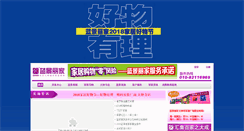 Desktop Screenshot of lanjing-lijia.com