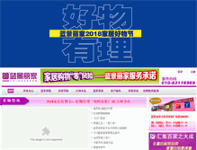 Tablet Screenshot of lanjing-lijia.com